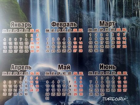 Календарь событий Календарь событий